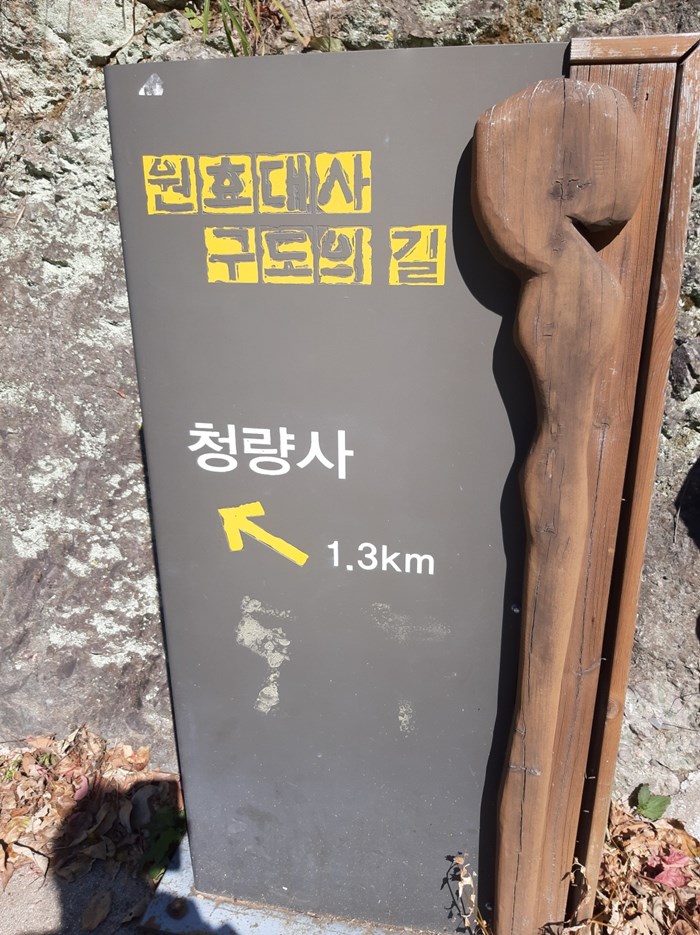 5.도립공원 내 시설 관리 미흡